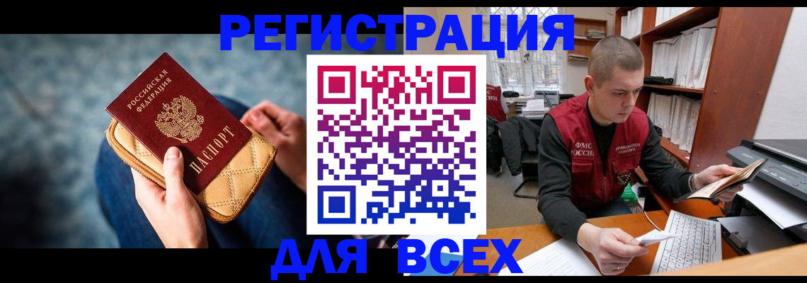 временная регистрация 2025 в Ефремове