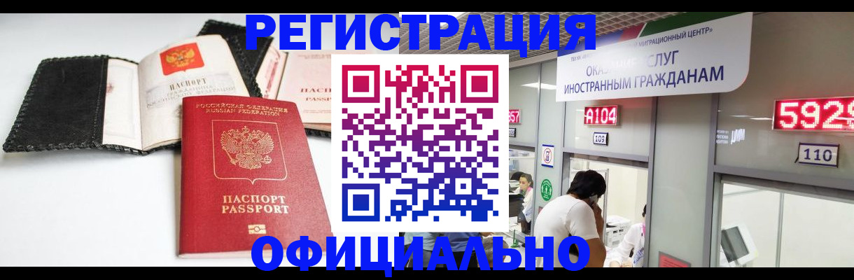 прописка 2025 в Ефремове