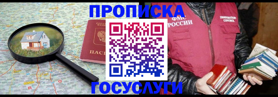 прописка регистрация в Ефремове