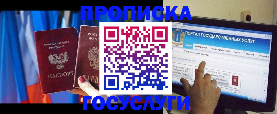 временная регистрация 2025 в Ефремове