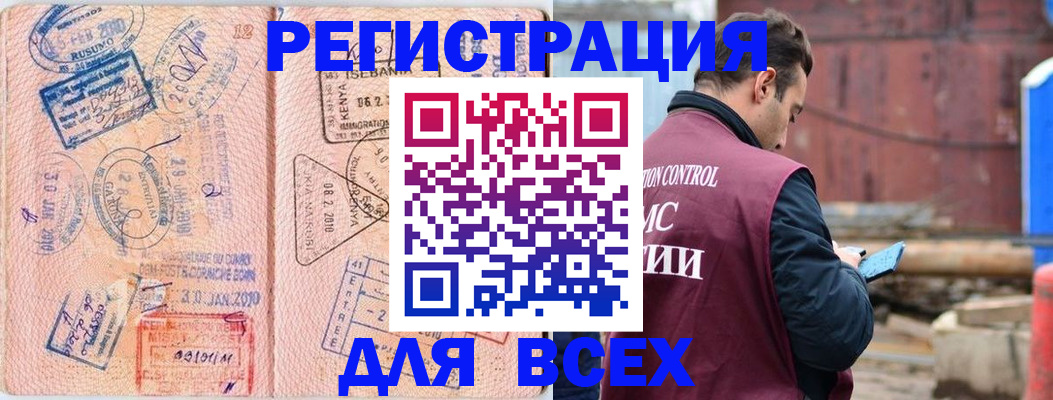 временная прописка в Ефремове