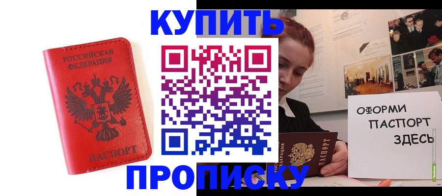 прописка для военкомата в Ефремове