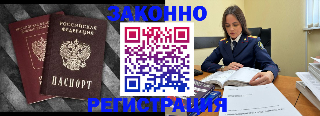 прописка ребенка в Ефремове